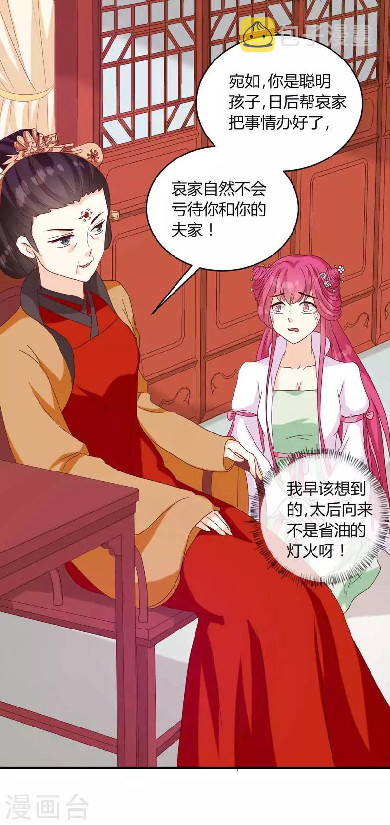 第134话 不得安宁26