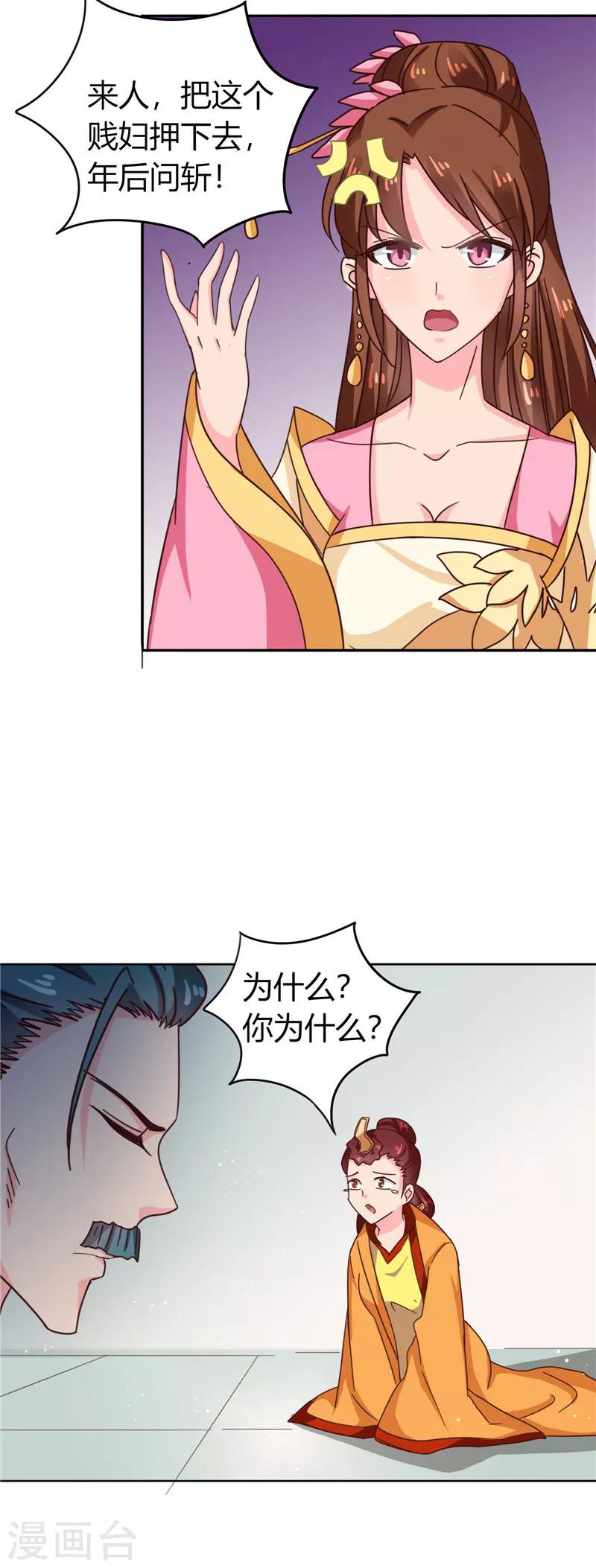 第103话 韩芸汐，想耍赖？2