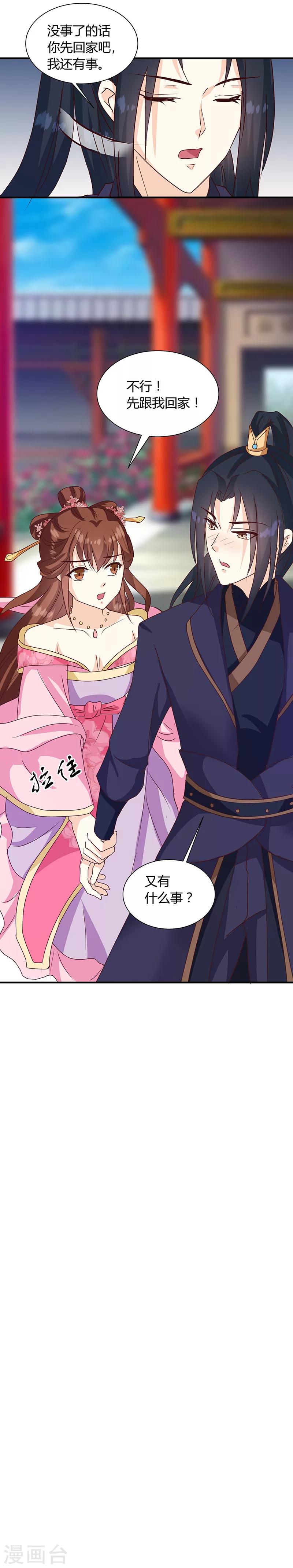 第124话 谁要跟你一清二楚了21