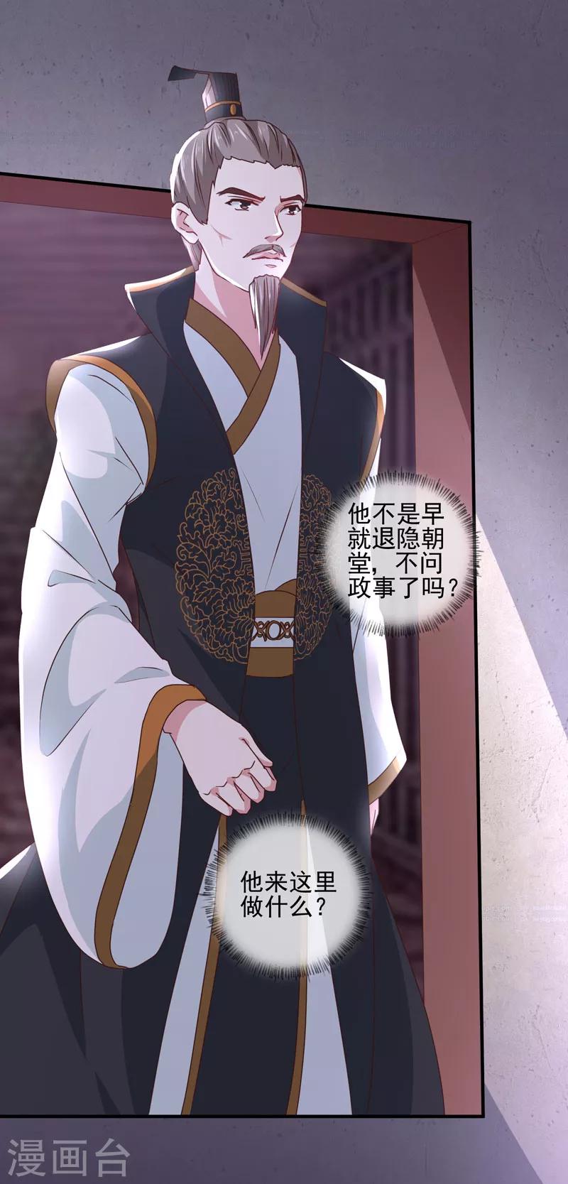 第162话 来者不善19
