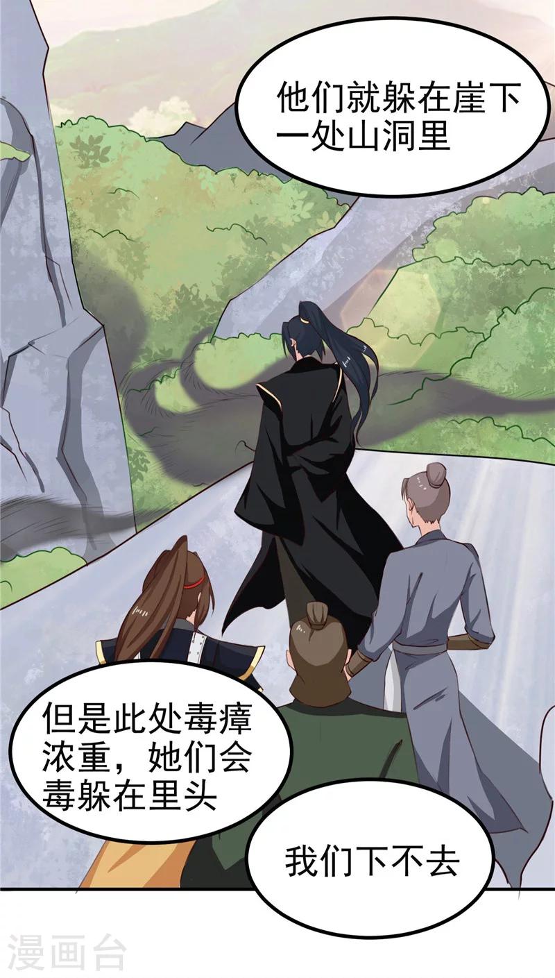 第89话 等待，时机成熟22