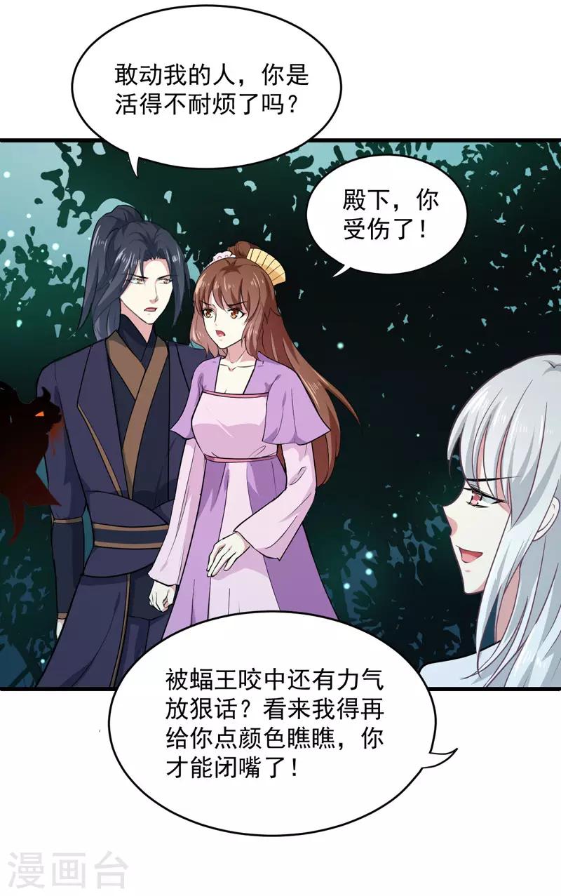 第159话 血蝠28