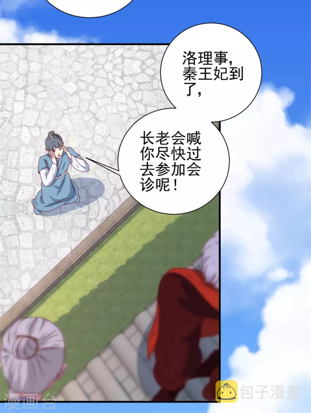 第170话 医城、药城20