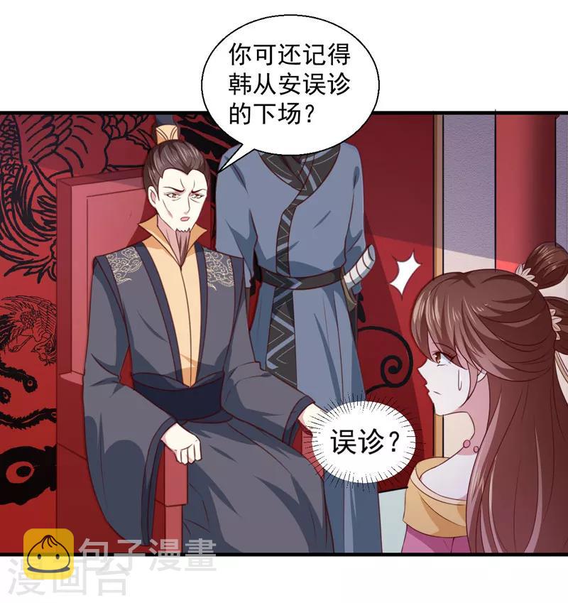 第161话 合谋4