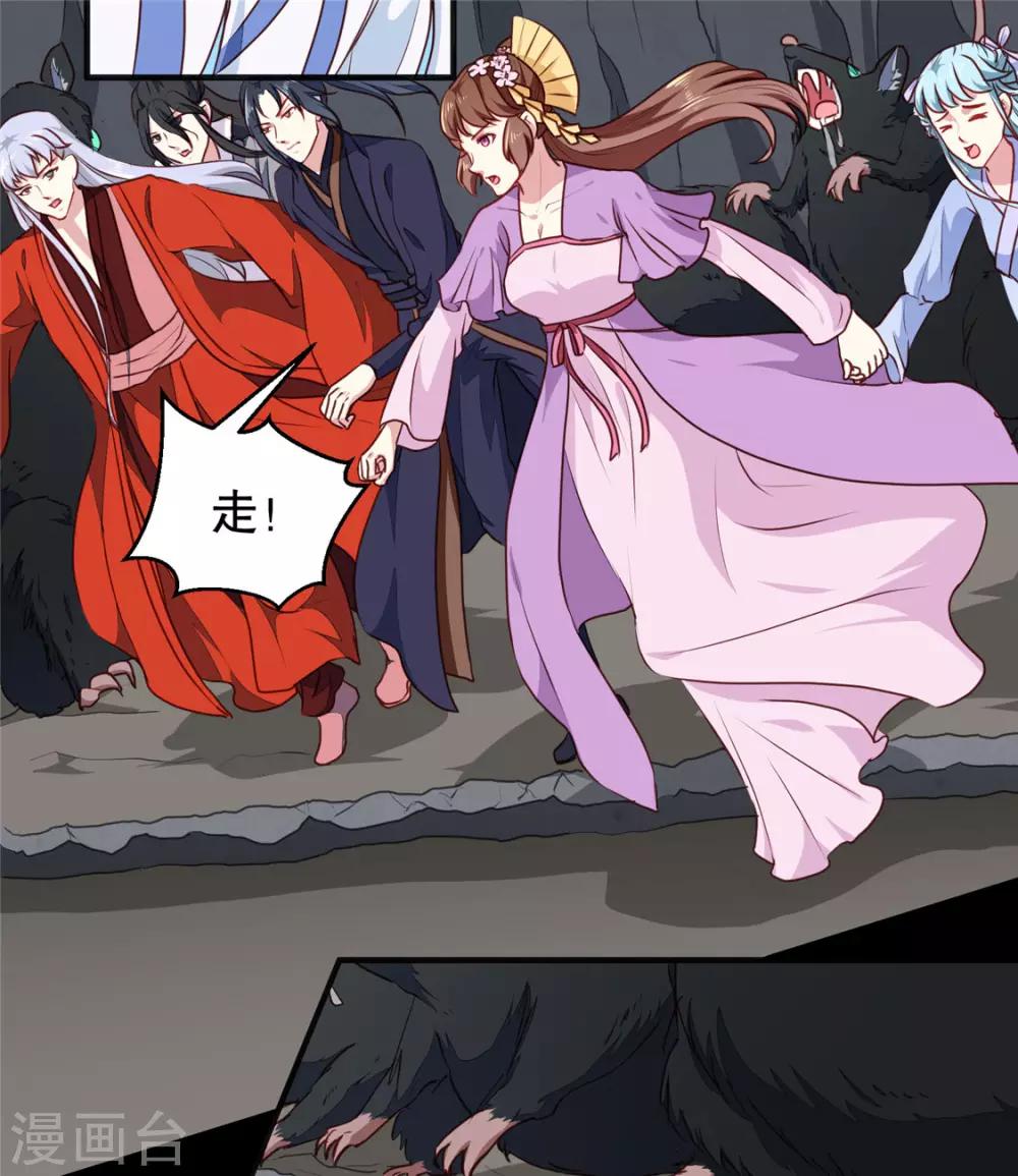 第188话 鼠群退散4