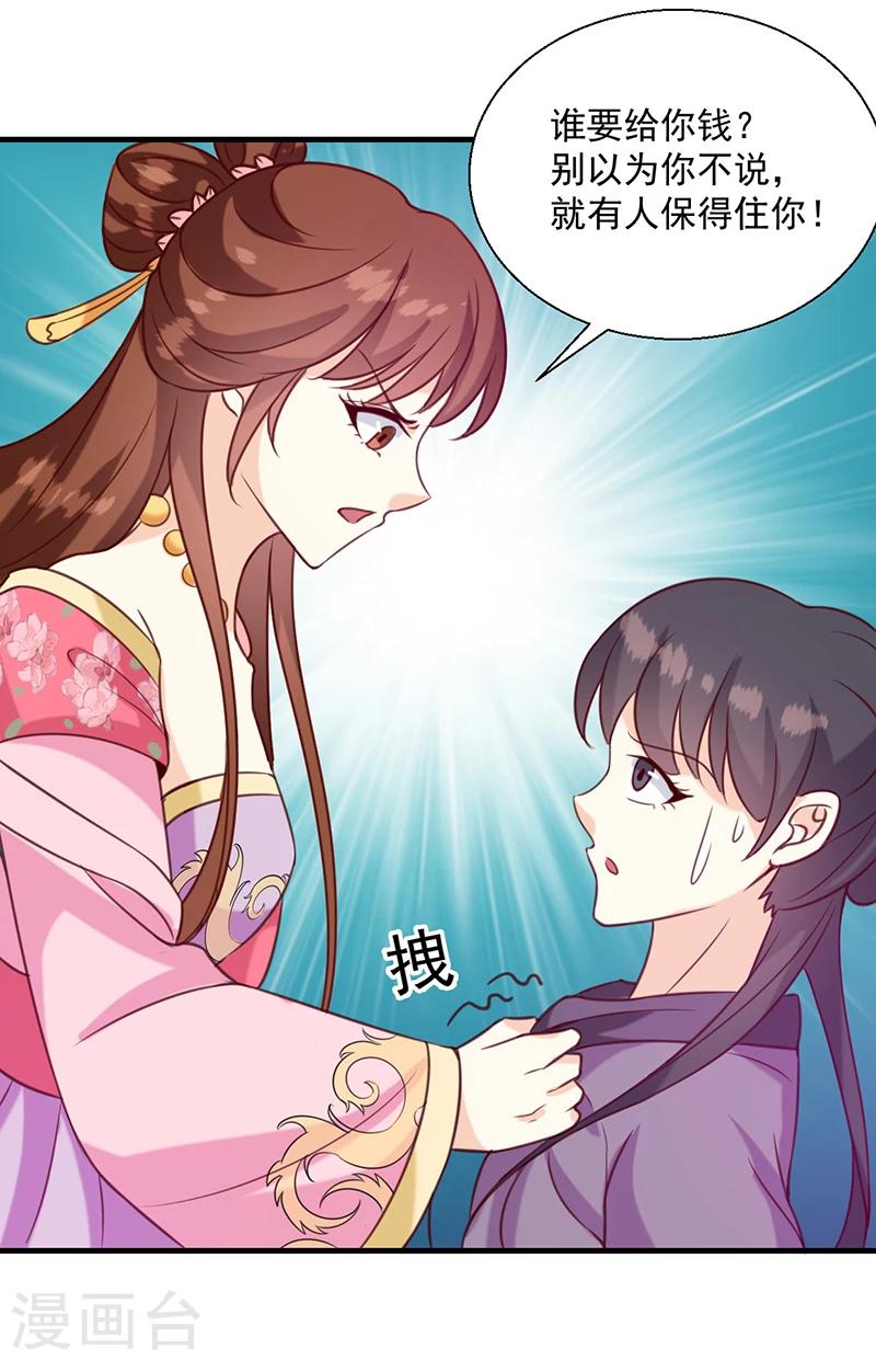 第133话 李夫人16