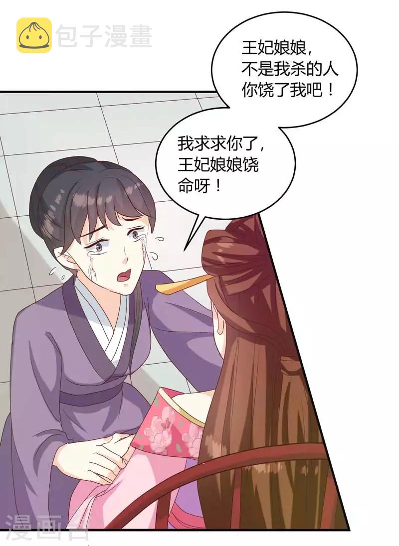 第134话 不得安宁3