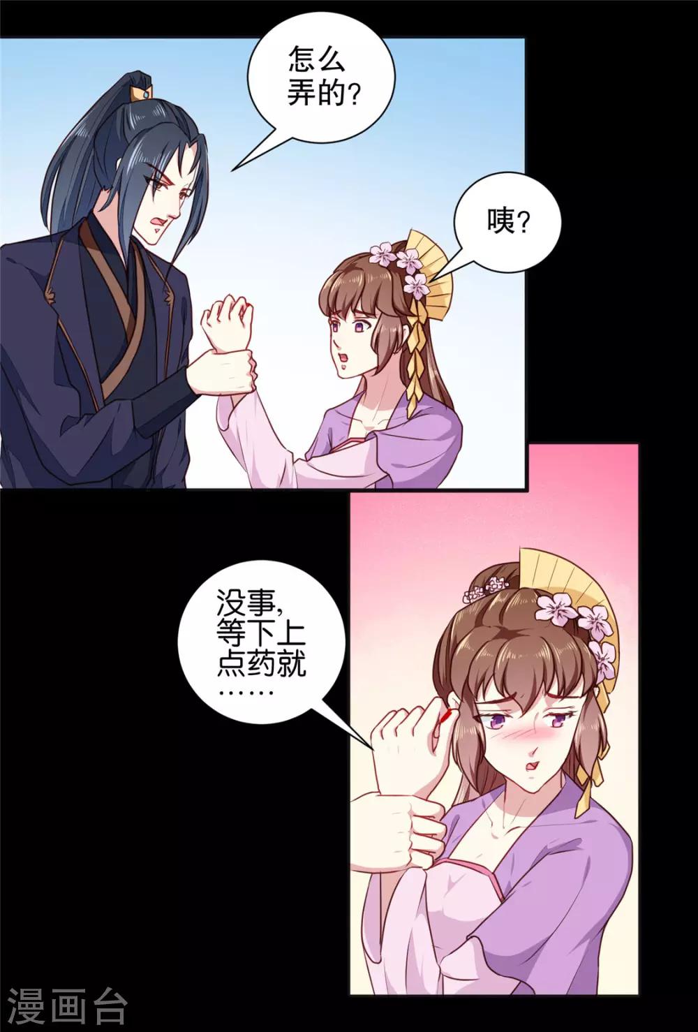 第188话 鼠群退散7
