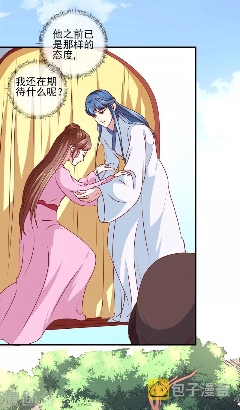 第164话 我在等你27