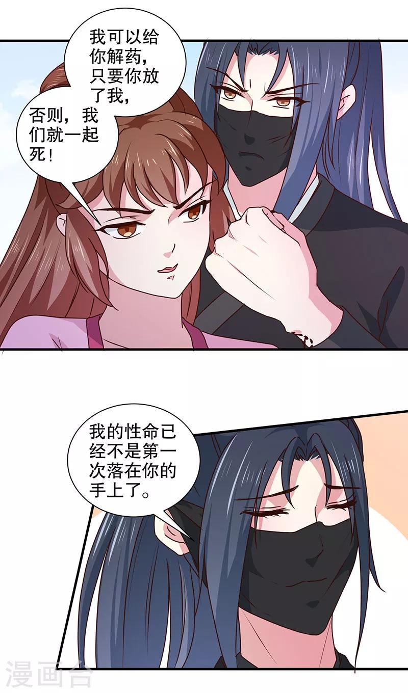 第166话 我来救你了16
