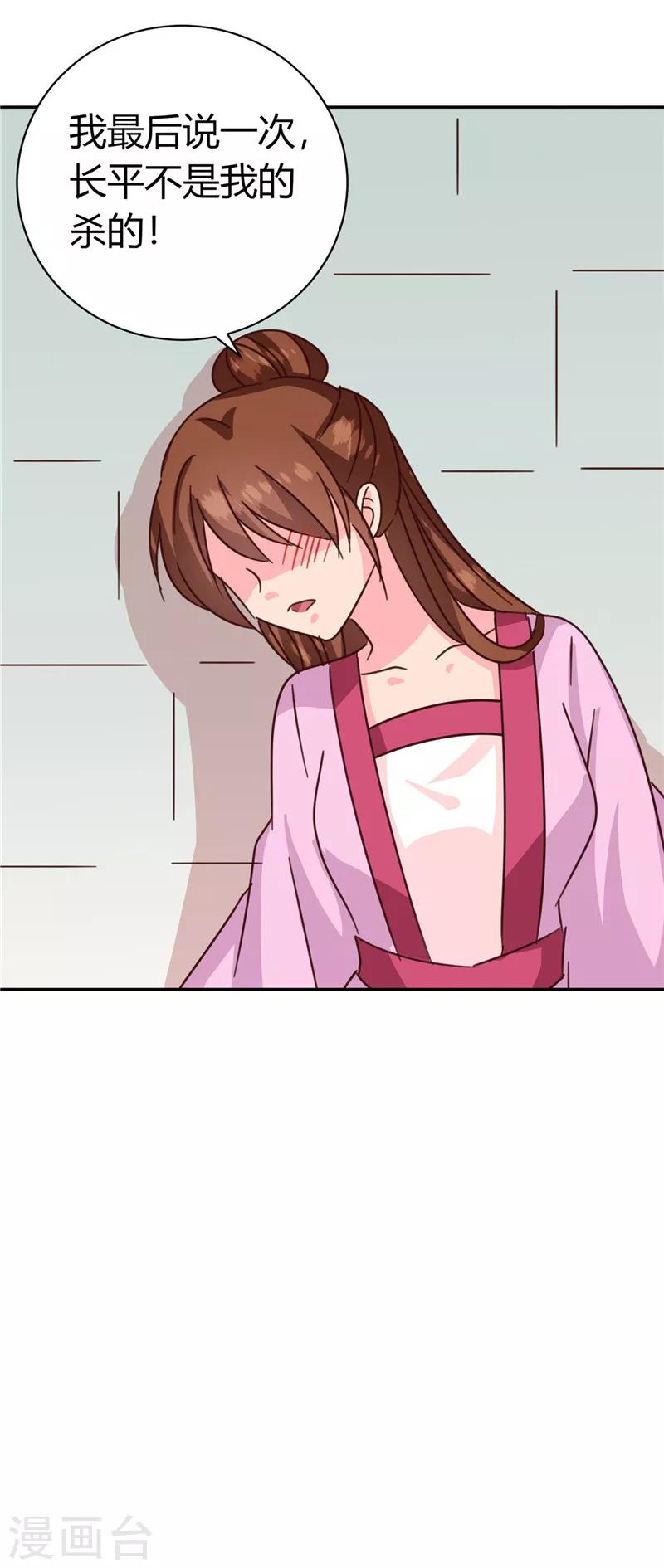 第119话 死不瞑目33