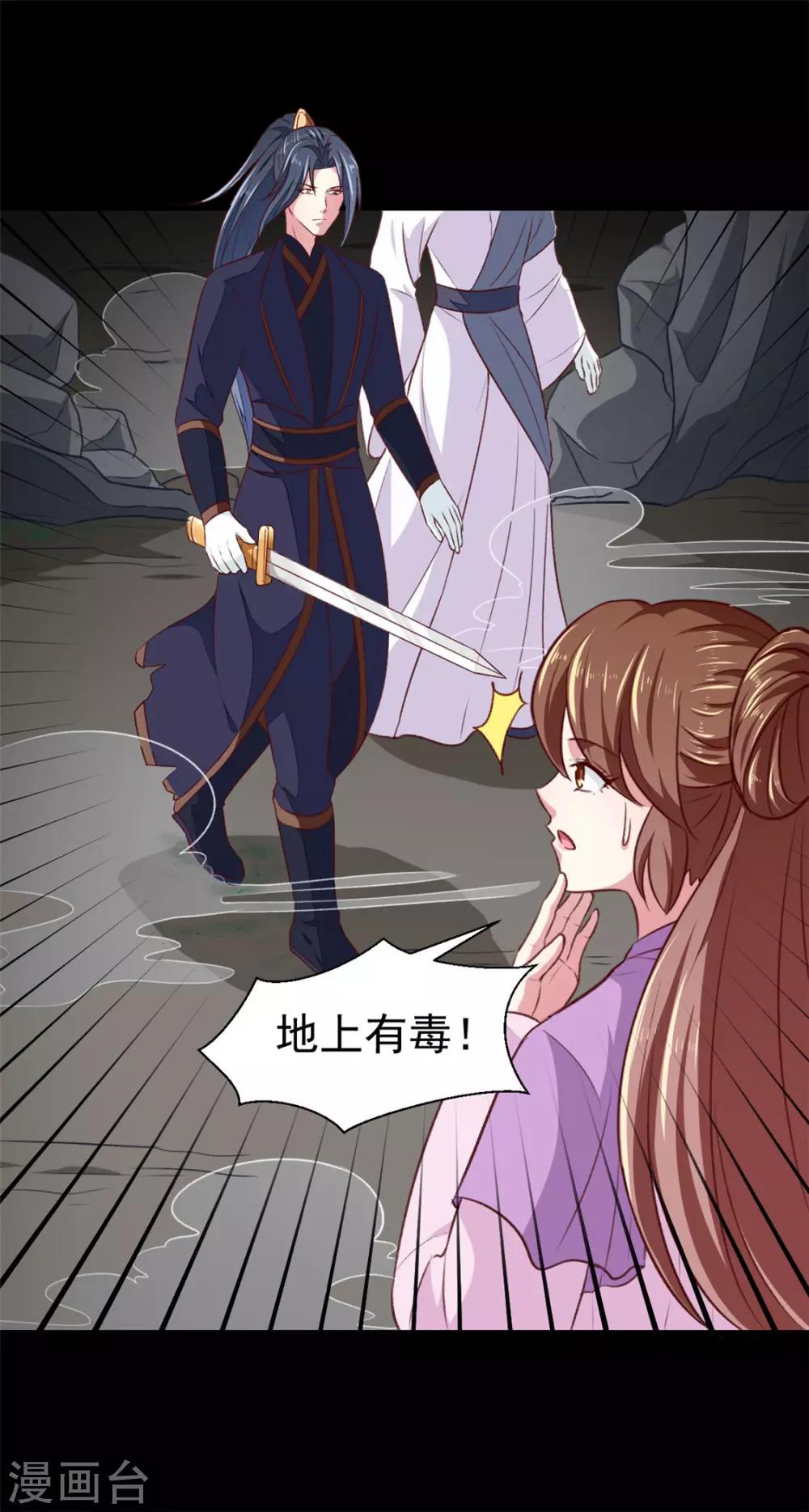 第185话 天坑死穴10