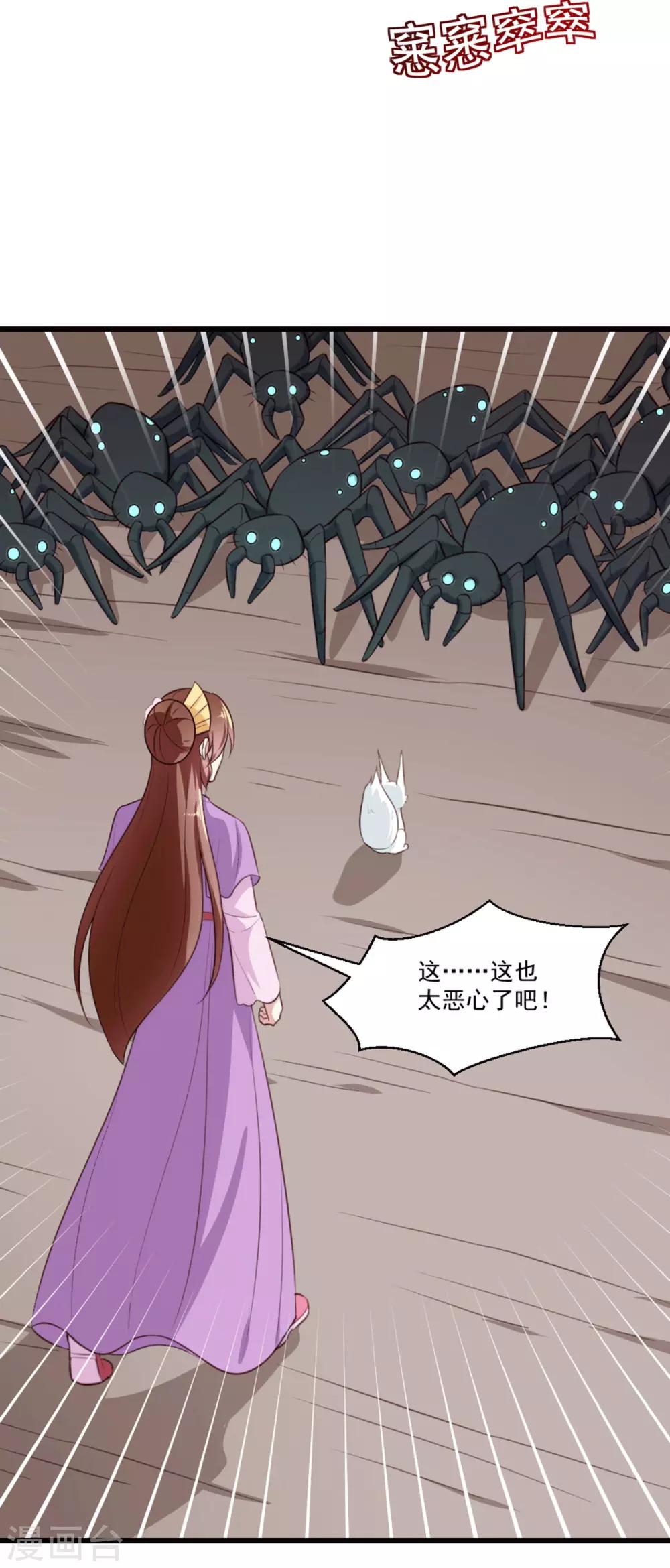 第201话 谁说我们输了？17