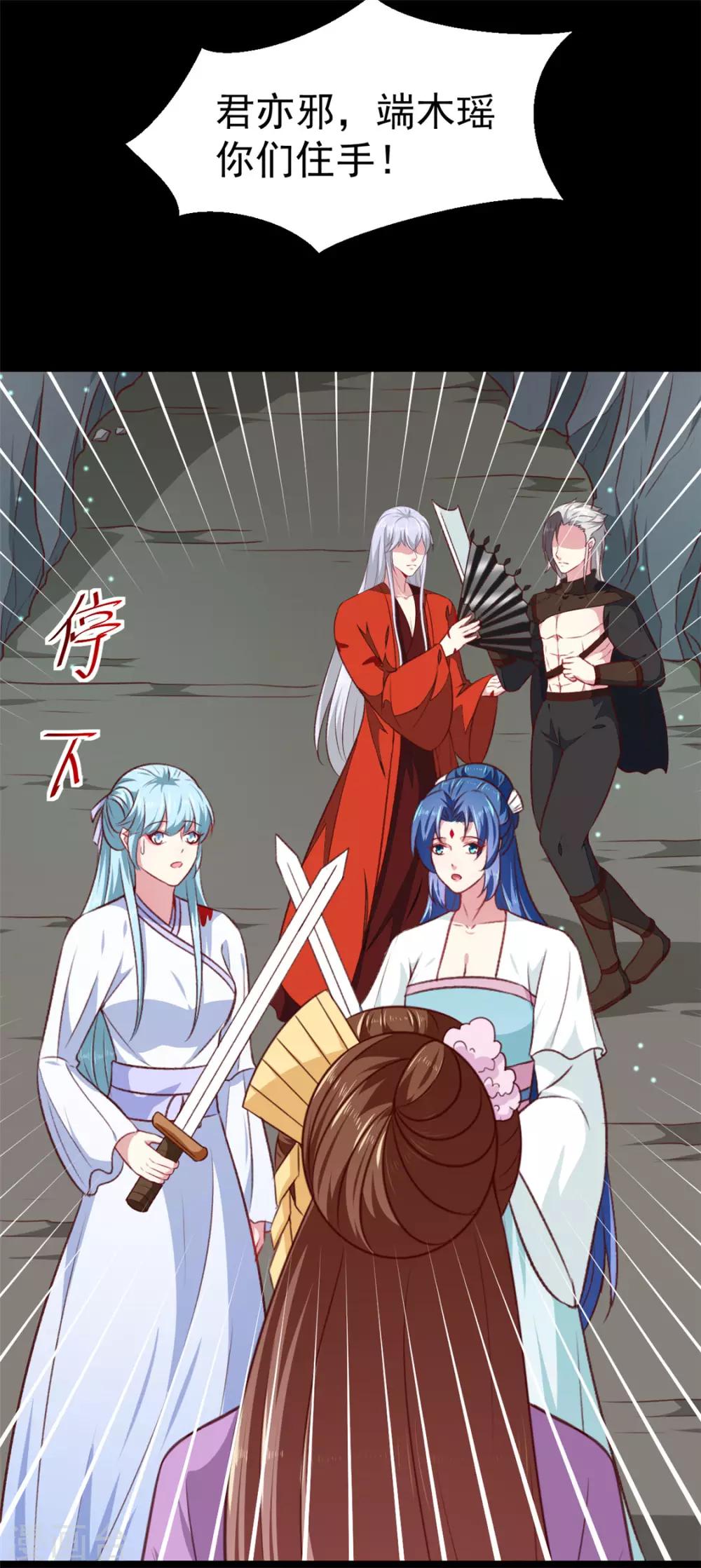 第183话 你来的正好33