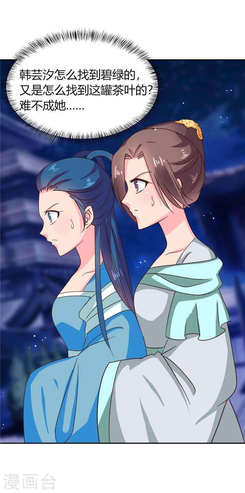 第105话 深层扫描8