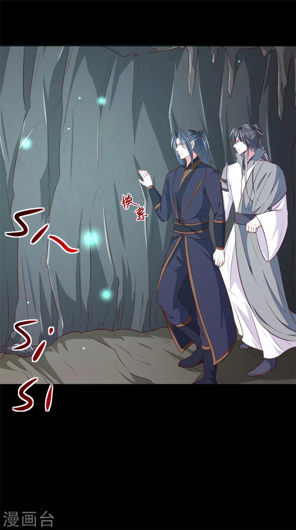第181话 坠入蛇窟22
