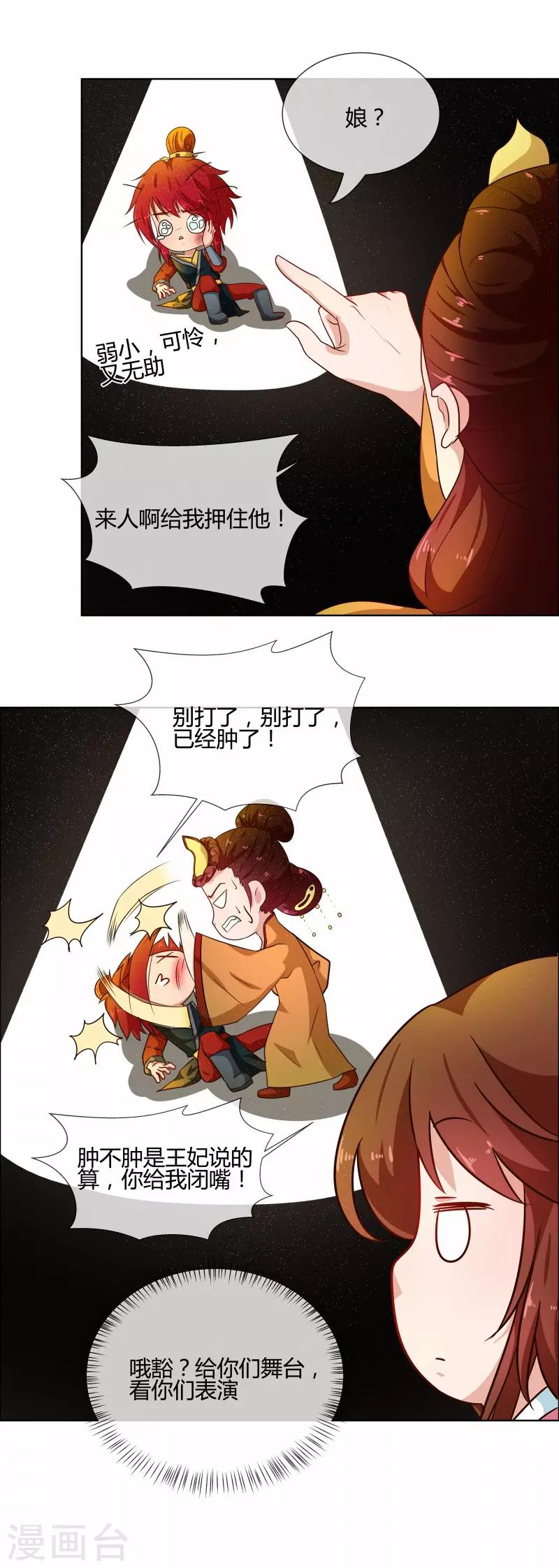 第76话 收拾恶少8