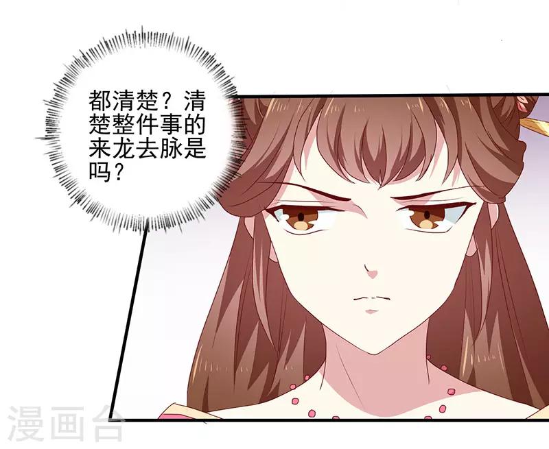 第156话 来者不善18
