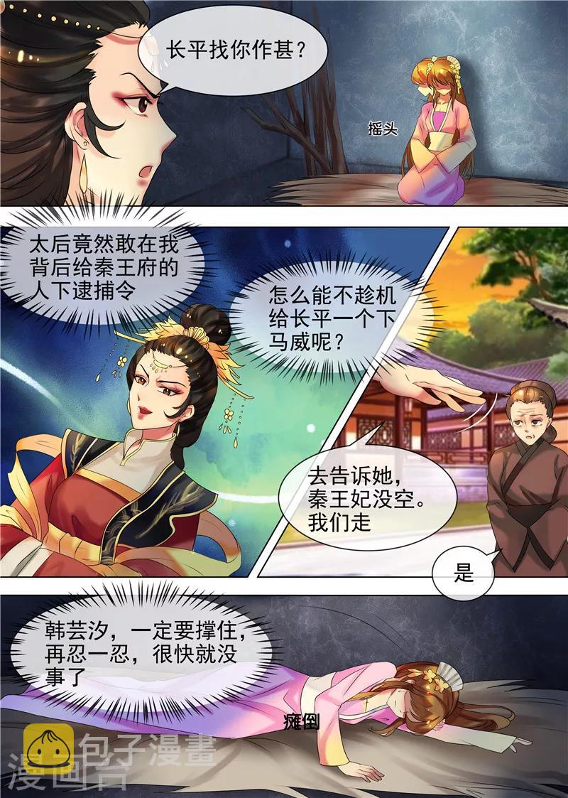 第33话 皇后娘娘来了1