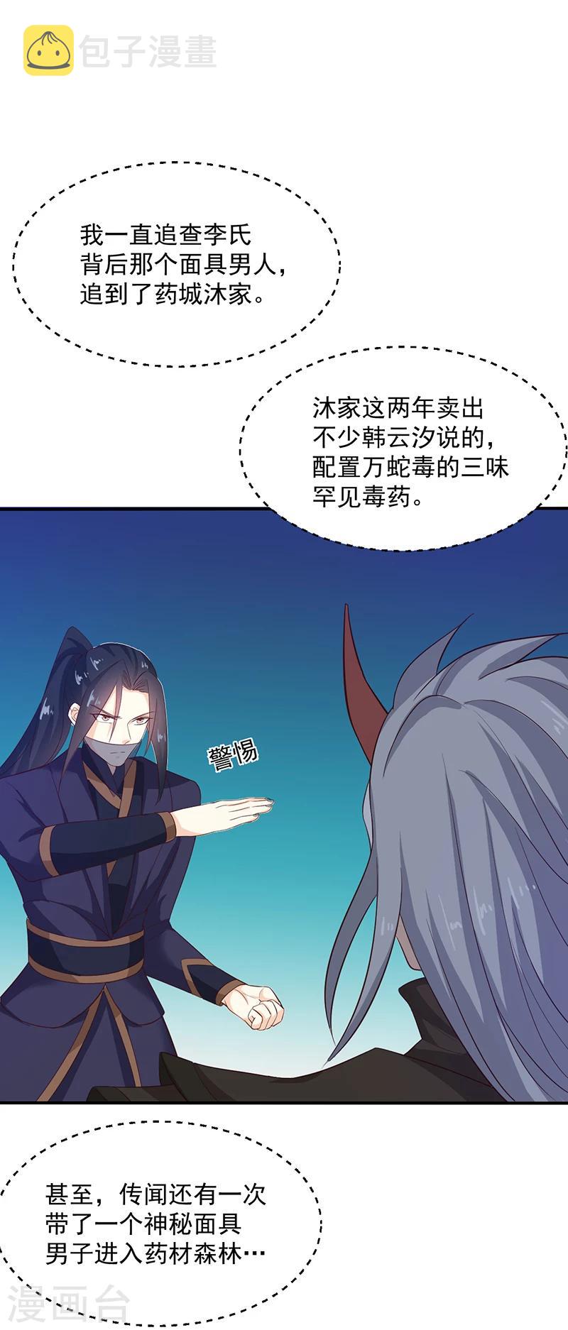 第127话 找到你了！27