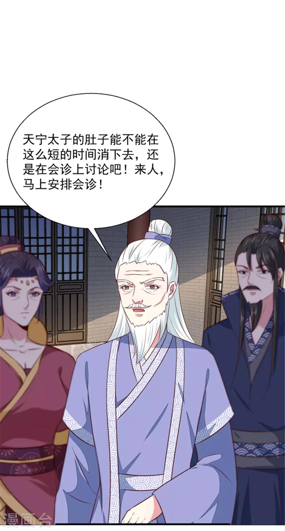 第171话 太子是假的17