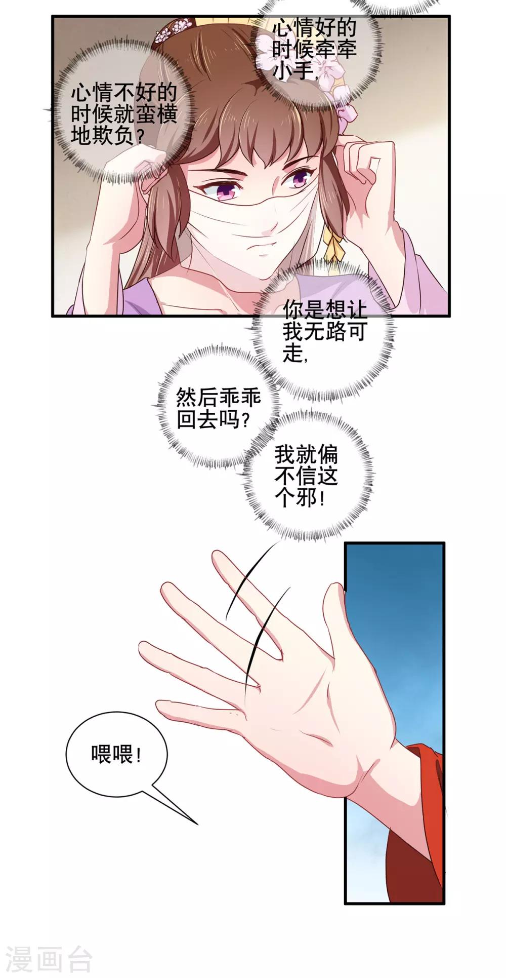 第206话 初探身世之谜14
