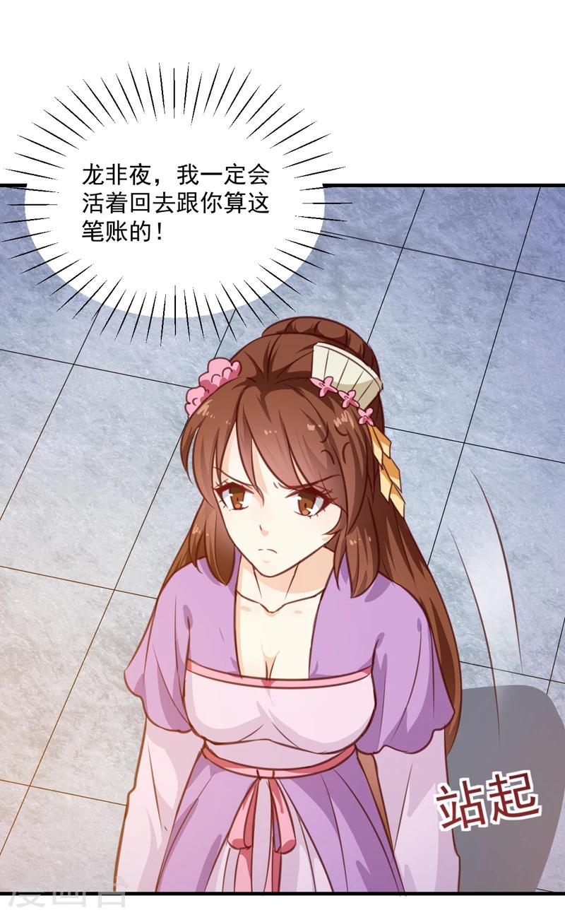 第137话 毒人33