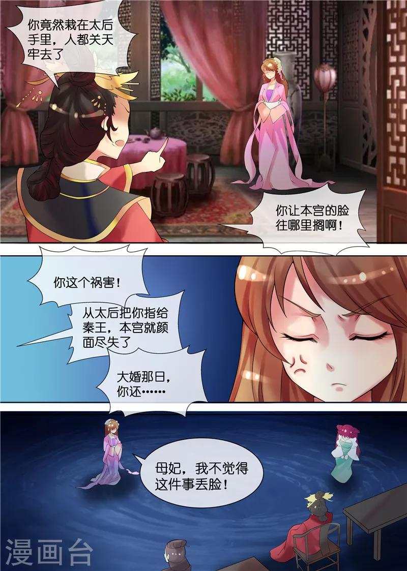 第31话 被关柴房2
