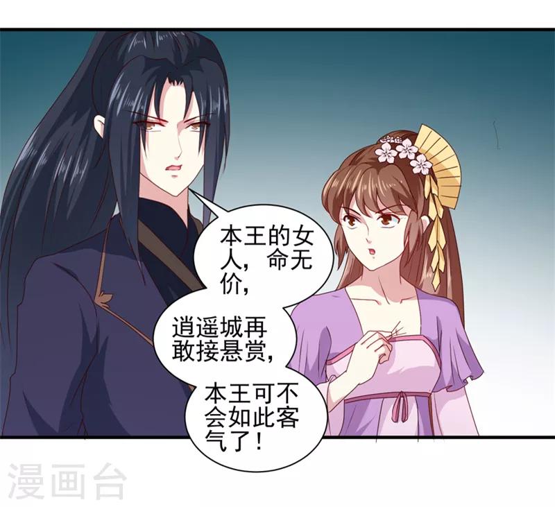第160话 巨蝠毒16