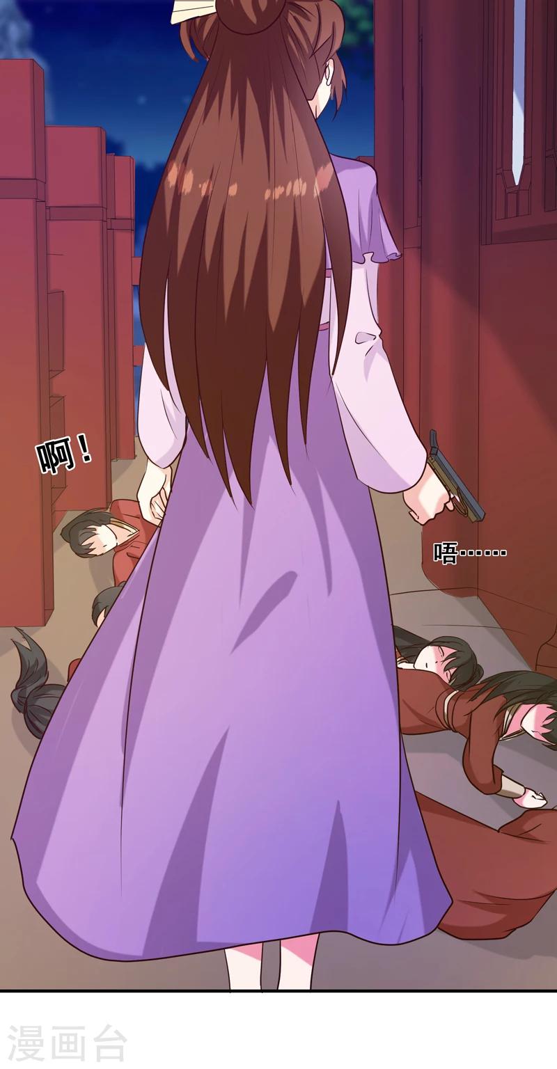 第138话 骨香？13