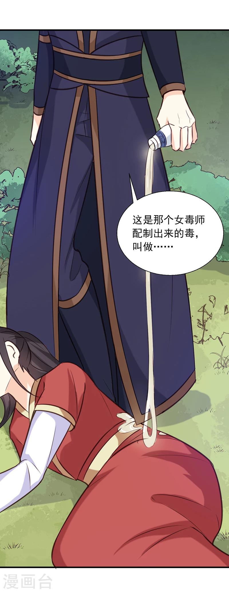 第139话 对它，我一无所知13