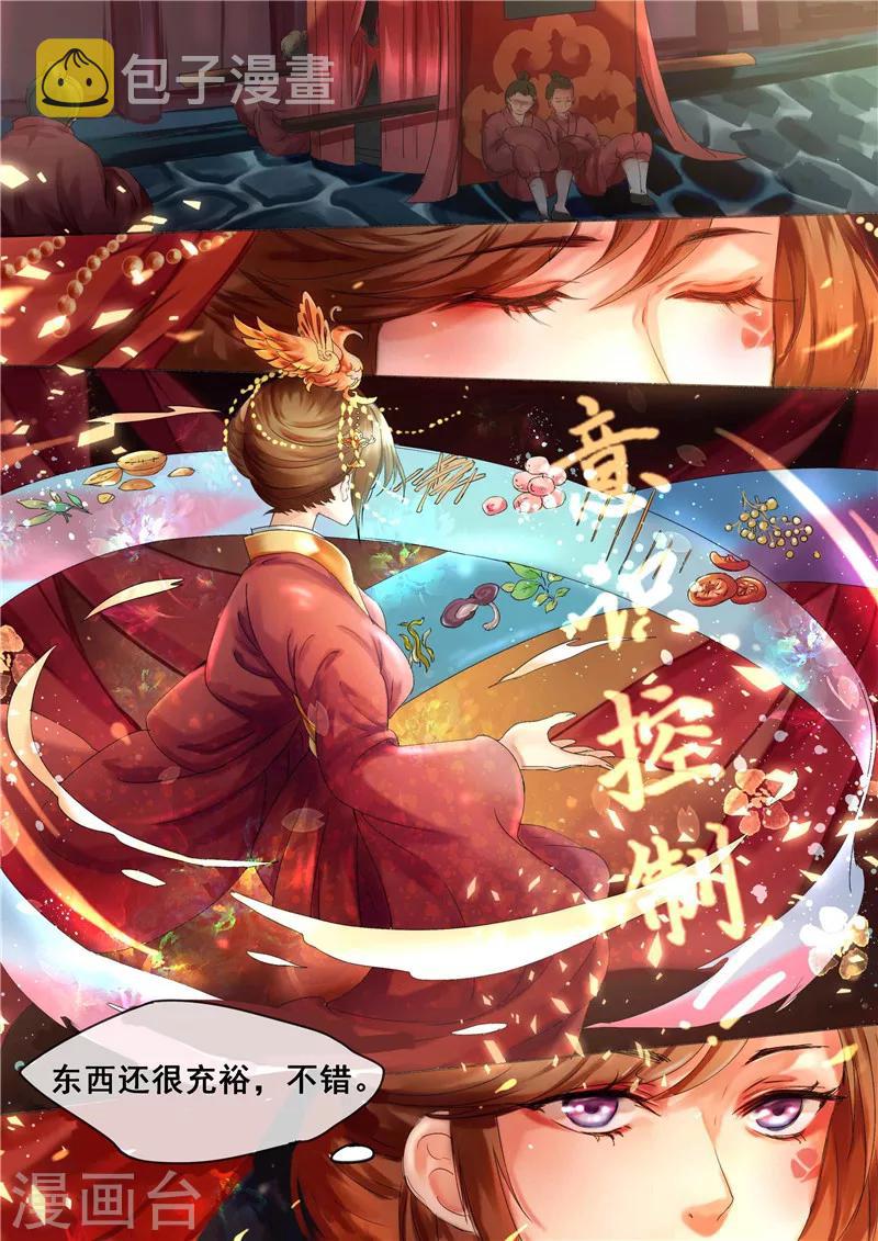 第3话 吃瓜看戏设赌局1