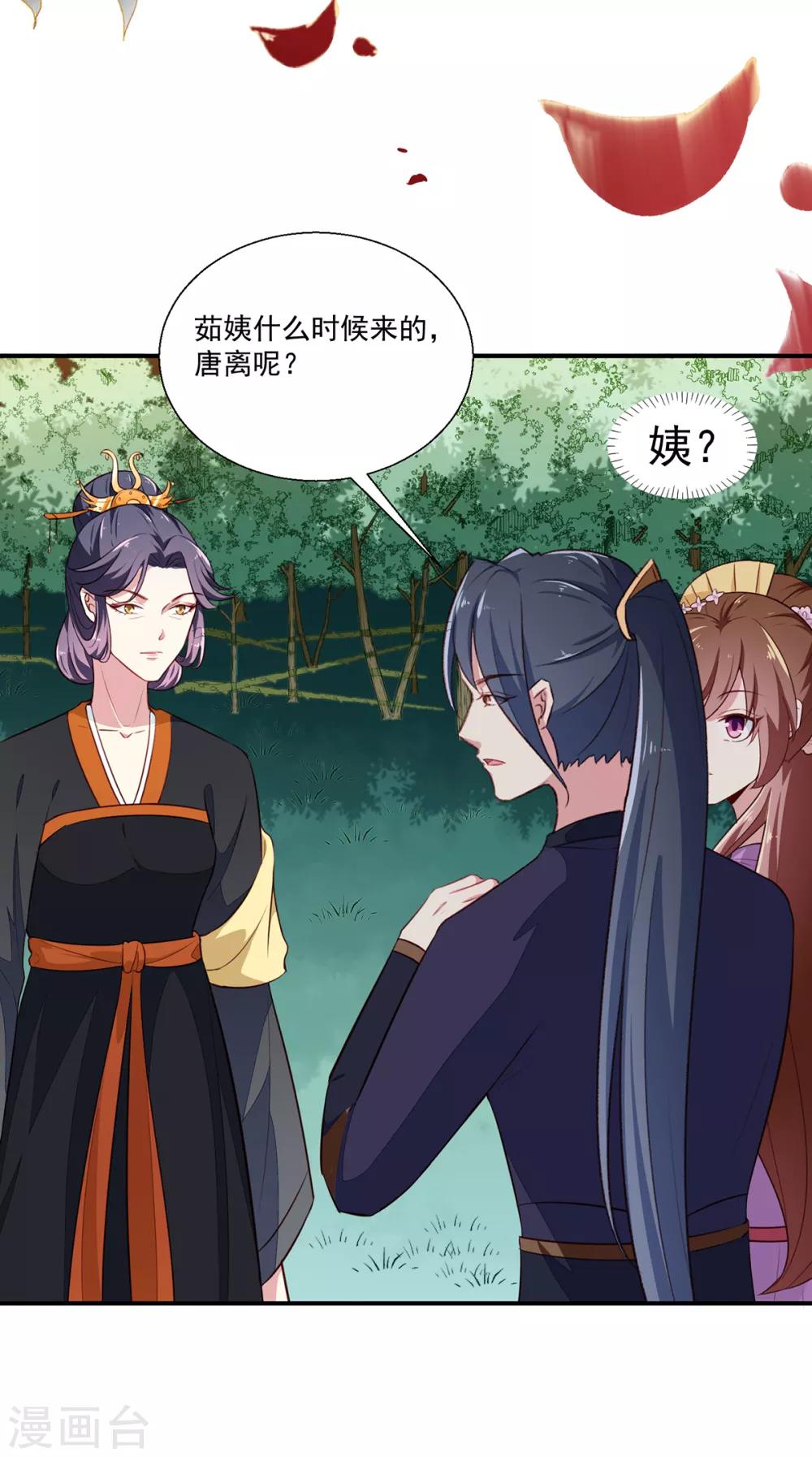 第197话 又见面了9