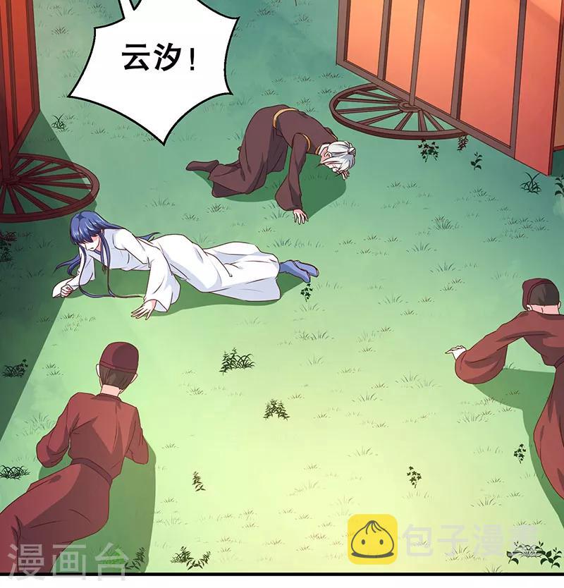 第166话 我来救你了3