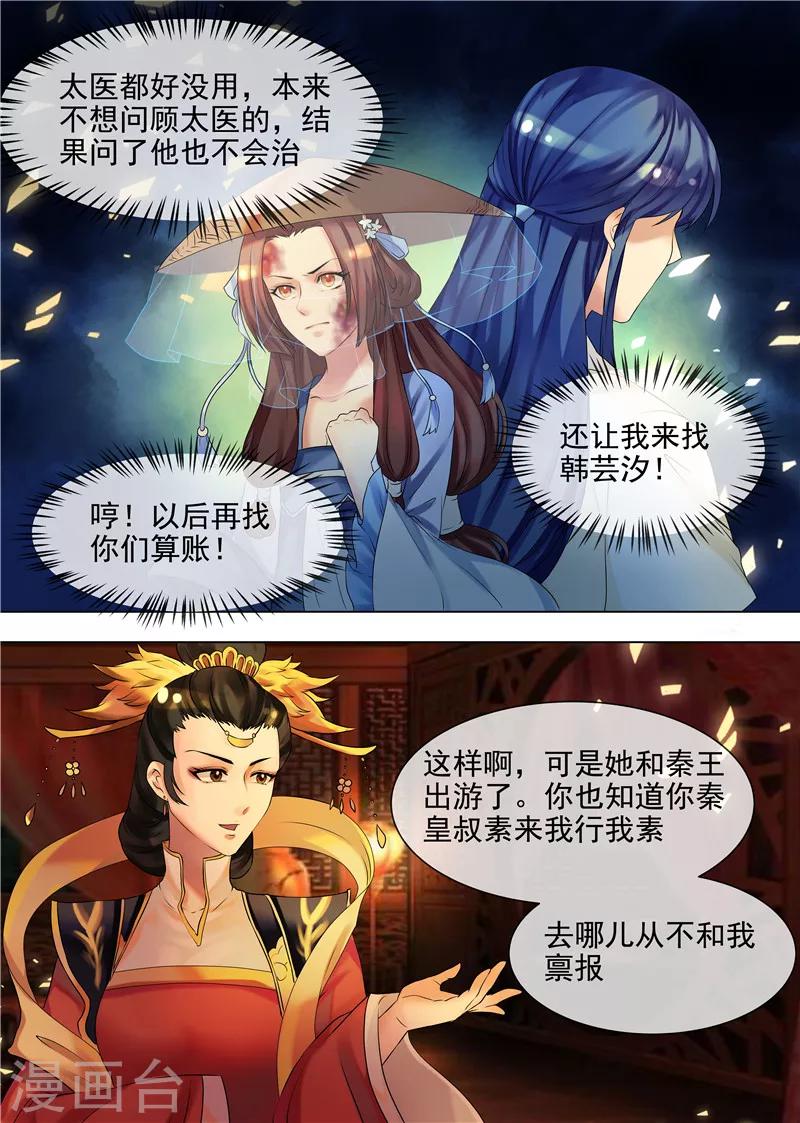 第33话 皇后娘娘来了6