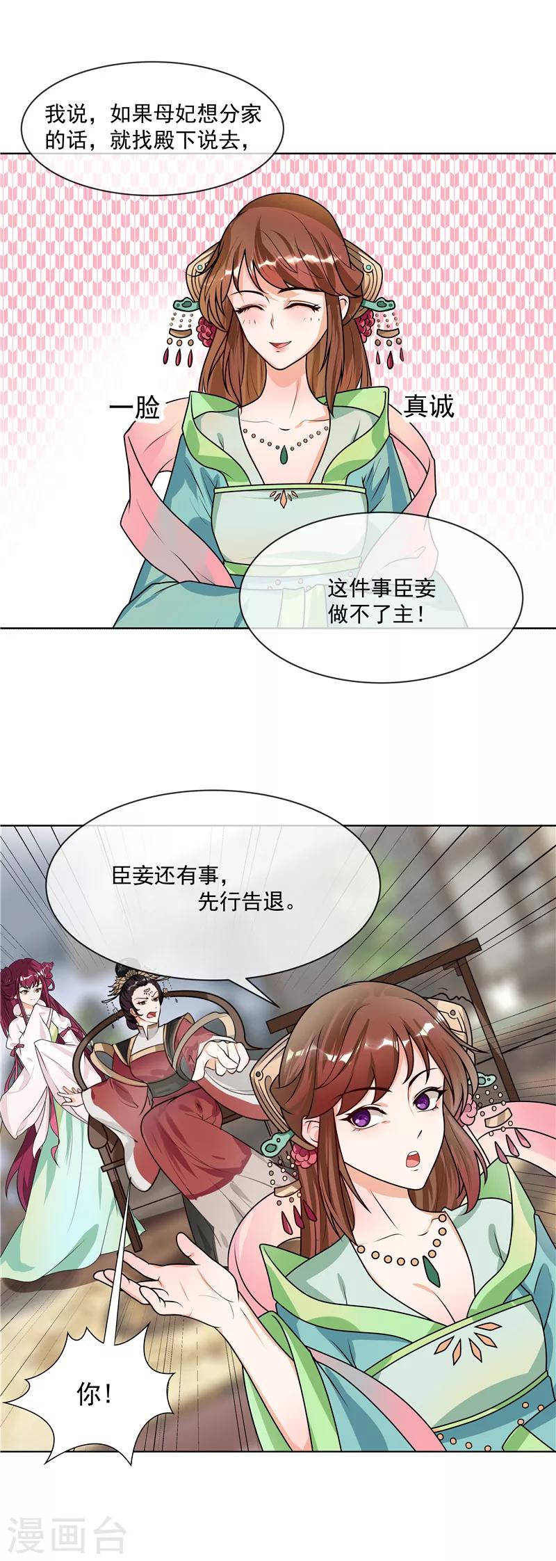 第41话 树大招风9