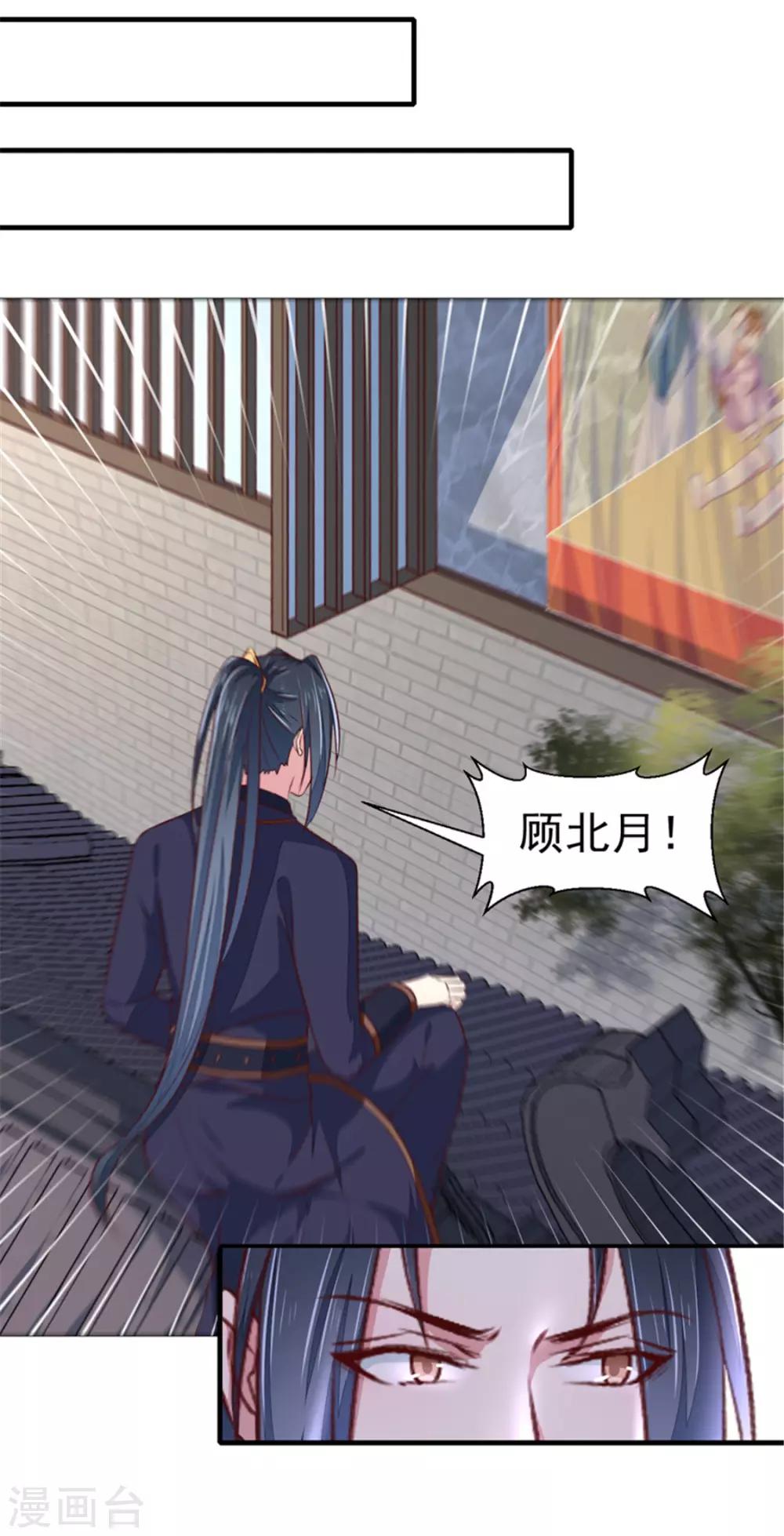第173话 吃醋19