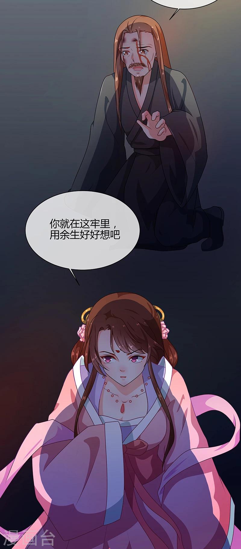第69话 每月十五，在此相见4