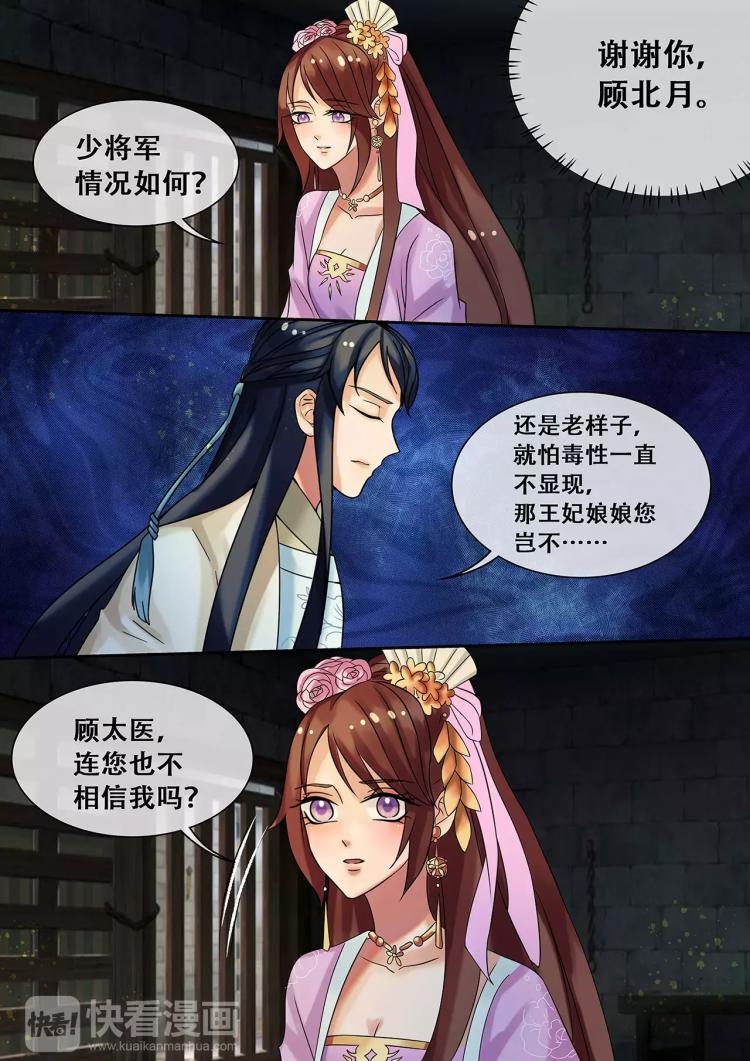第21话 温暖全靠你了3