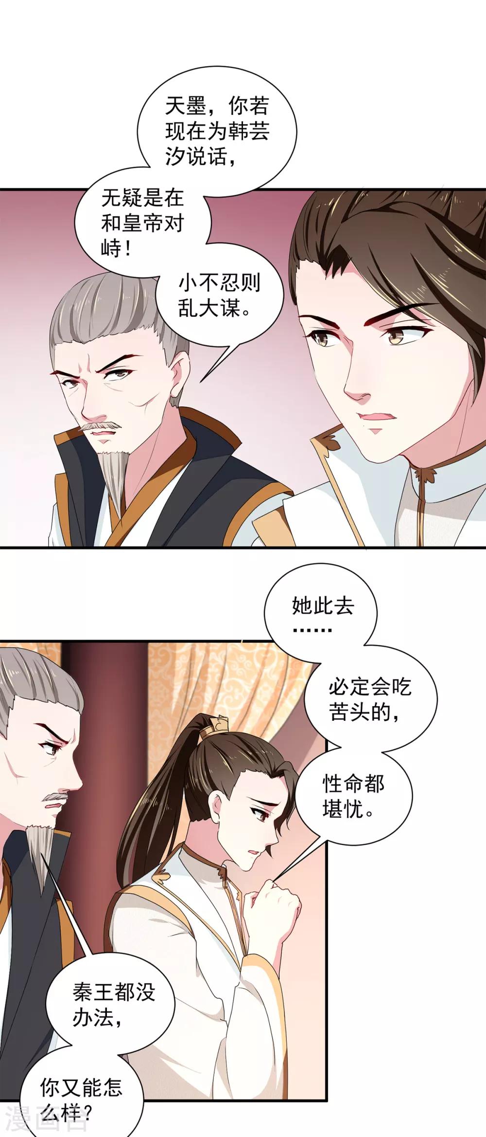 第214话 暗潮汹涌9