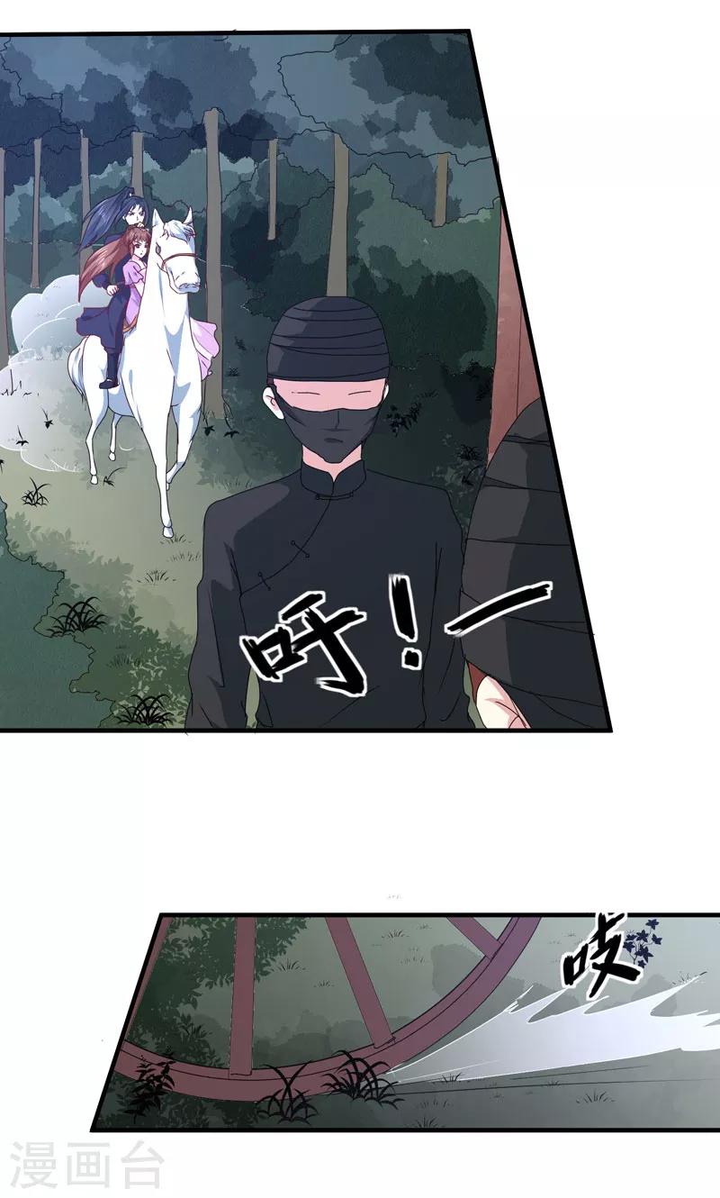 第158话 吃醋二人组7