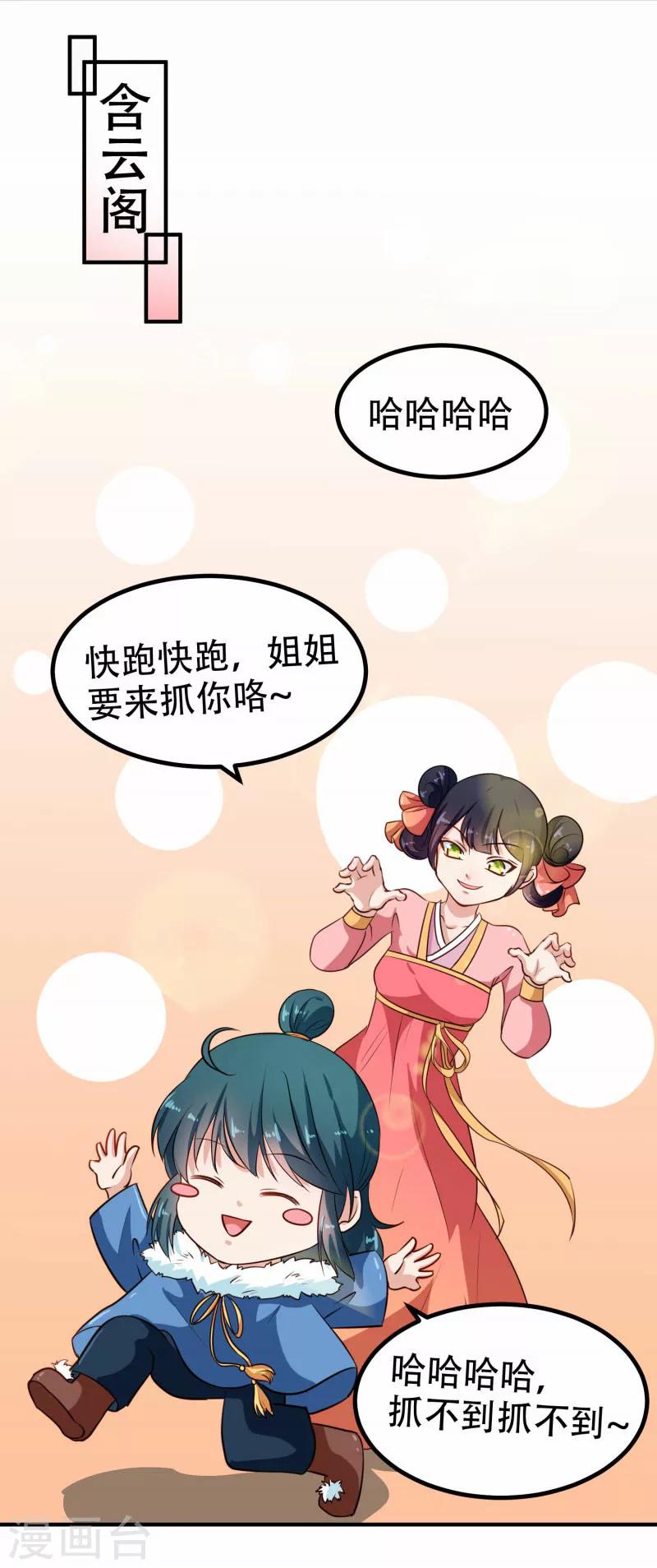 第79话 没事不能看你吗15