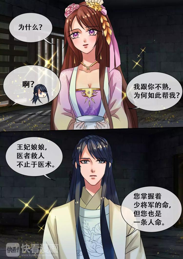 第21话 温暖全靠你了2