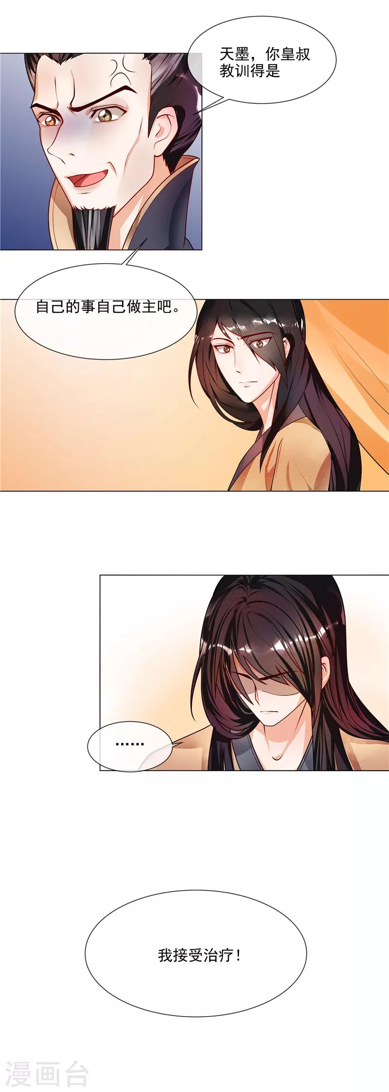 第48话 只有你能知道我的秘密3