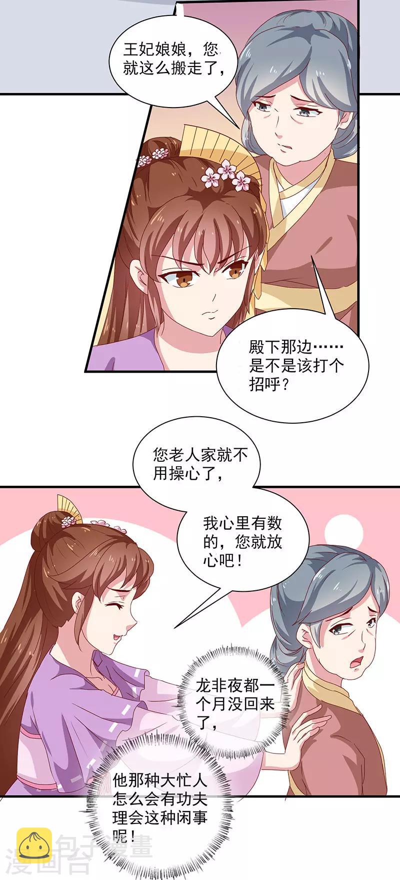 第154话 我什么都没看到9