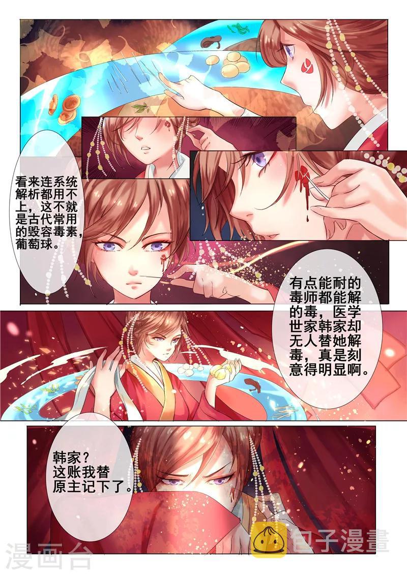 第3话 吃瓜看戏设赌局2