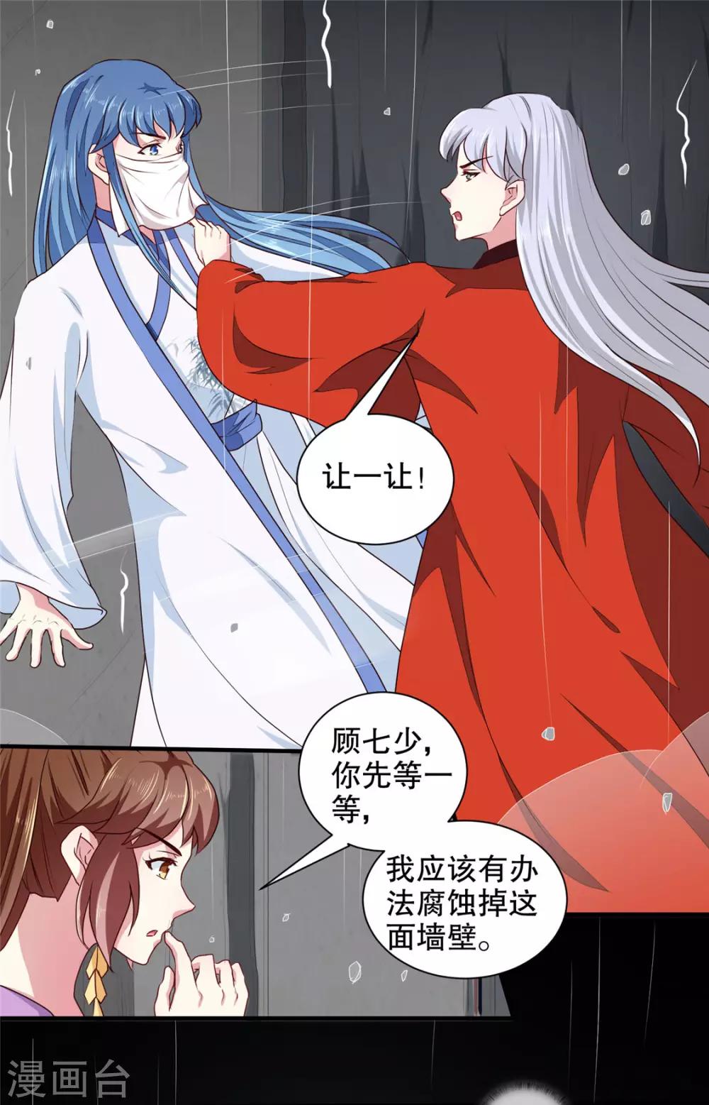 第186话 我相信她！14