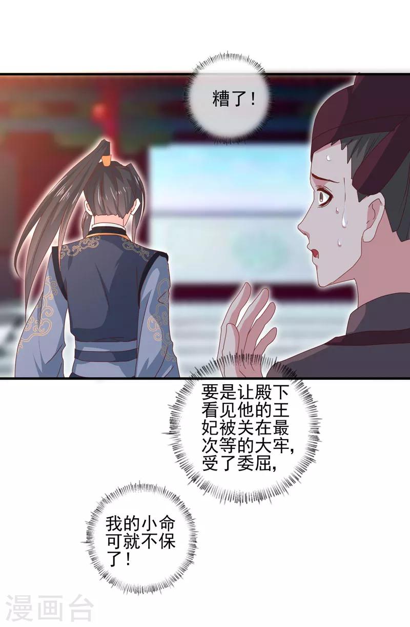 第162话 来者不善5
