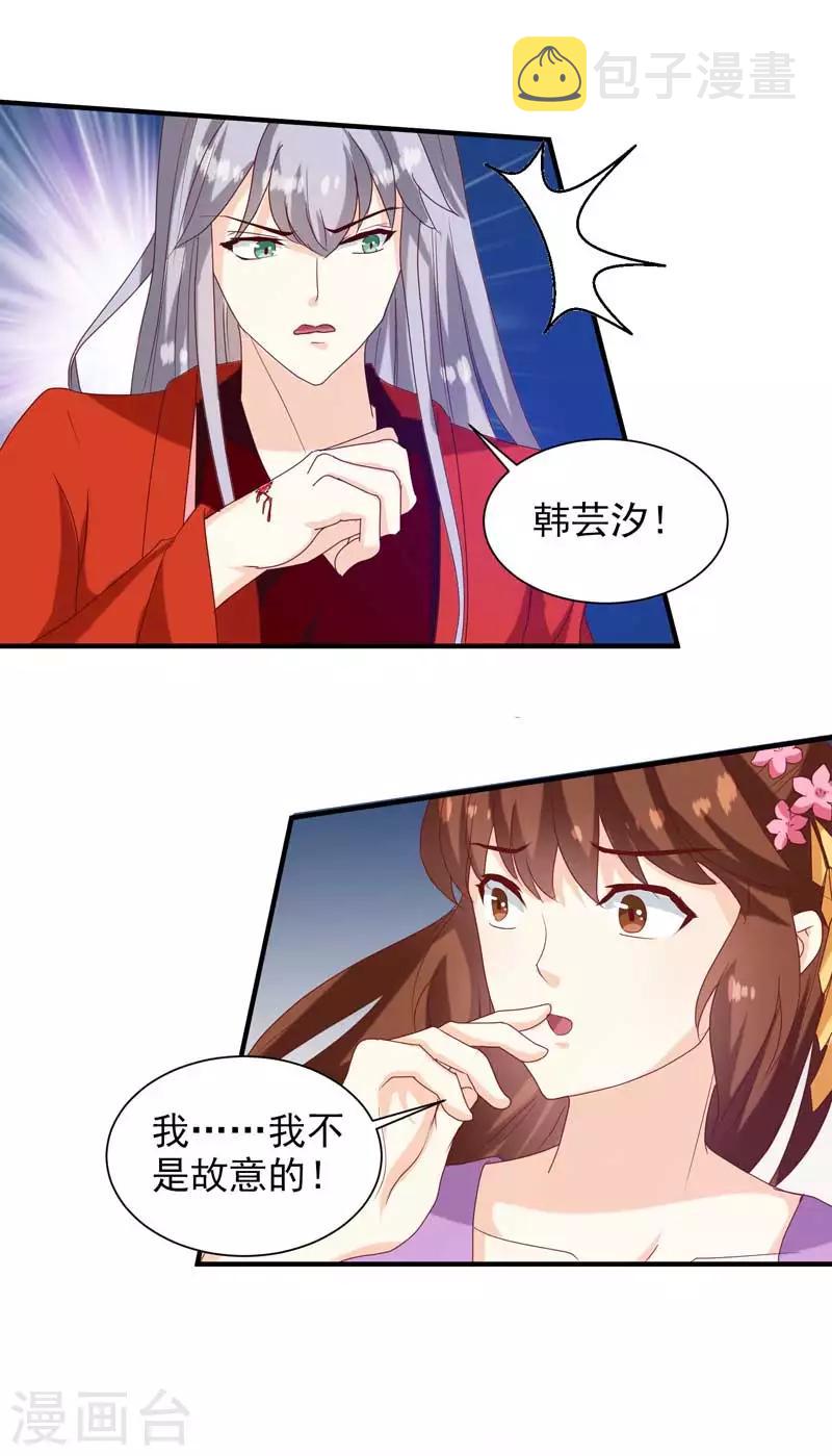 第140话 这个女人比我凶？15