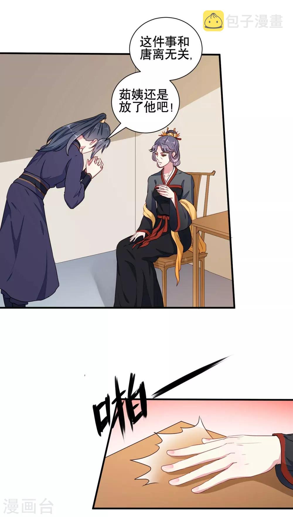 第204话 你是我的王妃11